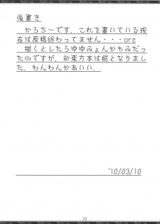 (Reitaisai 7) [Mochi-ya (Karochii)] Momiji Gari (Touhou Project) - page 33
