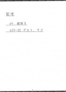 (Reitaisai 7) [Mochi-ya (Karochii)] Momiji Gari (Touhou Project) - page 4