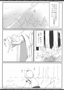 (Reitaisai 7) [Mochi-ya (Karochii)] Momiji Gari (Touhou Project) - page 5