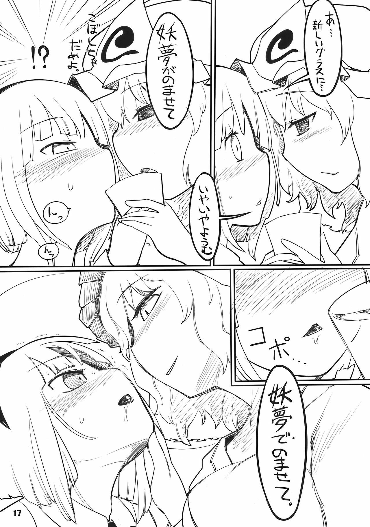 (Yuumei Sakura) [Yashiya (YASSY)] Youmu Kuzushi (Touhou Project) page 17 full