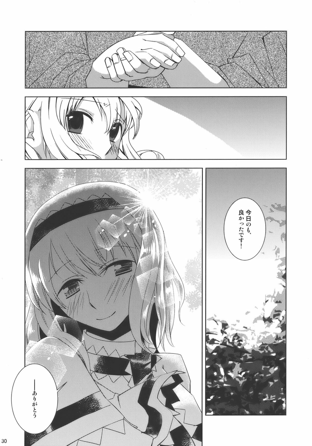 (Yuumei Sakura) [pinktips.info (kazuha)] Ano Ningyougeki no You ni -Futari Dake no Happy End- (Touhou Project) page 30 full