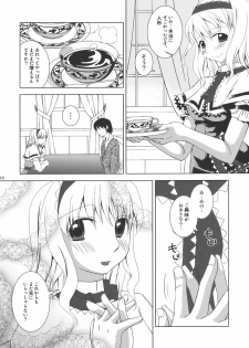 (Yuumei Sakura) [pinktips.info (kazuha)] Ano Ningyougeki no You ni -Futari Dake no Happy End- (Touhou Project) - page 10