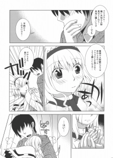 (Yuumei Sakura) [pinktips.info (kazuha)] Ano Ningyougeki no You ni -Futari Dake no Happy End- (Touhou Project) - page 11