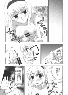 (Yuumei Sakura) [pinktips.info (kazuha)] Ano Ningyougeki no You ni -Futari Dake no Happy End- (Touhou Project) - page 25