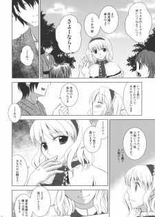 (Yuumei Sakura) [pinktips.info (kazuha)] Ano Ningyougeki no You ni -Futari Dake no Happy End- (Touhou Project) - page 8