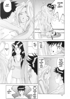 (CR25) [Tenzan Koubou (Tenchuumaru)] Nightmare of My Goddess 6 (Ah! My Goddess) [Portuguese-BR] [BartSSJ] - page 18