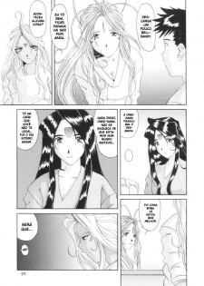 (CR25) [Tenzan Koubou (Tenchuumaru)] Nightmare of My Goddess 6 (Ah! My Goddess) [Portuguese-BR] [BartSSJ] - page 24