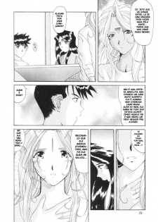 (CR25) [Tenzan Koubou (Tenchuumaru)] Nightmare of My Goddess 6 (Ah! My Goddess) [Portuguese-BR] [BartSSJ] - page 27
