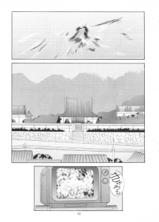 (CR25) [Tenzan Koubou (Tenchuumaru)] Nightmare of My Goddess 6 (Ah! My Goddess) [Portuguese-BR] [BartSSJ] - page 8