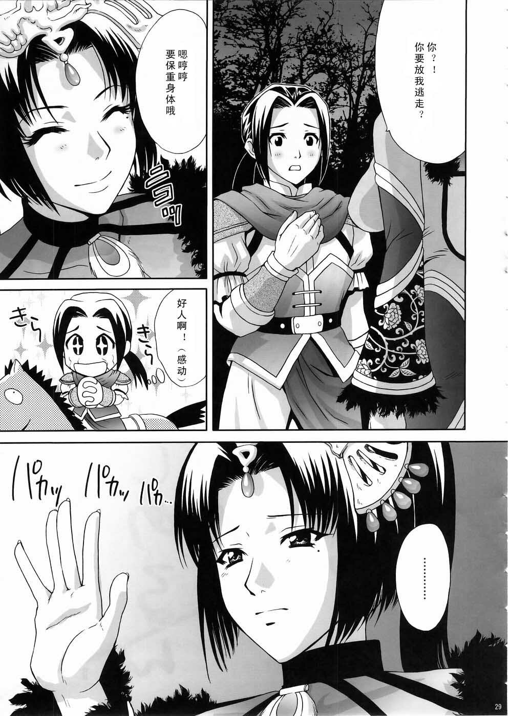 (C67) [U.R.C (Momoya Show-Neko)] In Sangoku Musou 3 (Dynasty Warriors) [Chinese] page 27 full