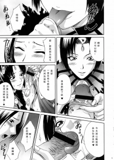 (C67) [U.R.C (Momoya Show-Neko)] In Sangoku Musou 3 (Dynasty Warriors) [Chinese] - page 7