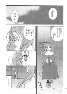 (SC27) [YLANG-YLANG (Ichie Ryouko)] FAIRY TALE (Dragon Quest VIII) - page 8