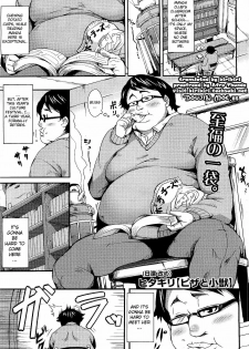 [Hitagiri] Pizza to Shoujuu | Pizza and the Little Bully (COMIC Megastore 2010-04) [English] {doujin-moe.us} - page 1