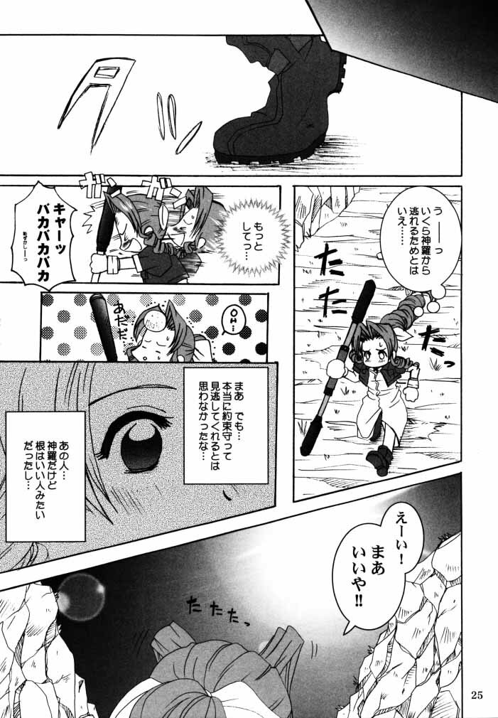 [Koala Machine (Tokiwa Kanenari)] Aerith-san wa kyou mo taihen! (Final Fantasy VII) page 24 full