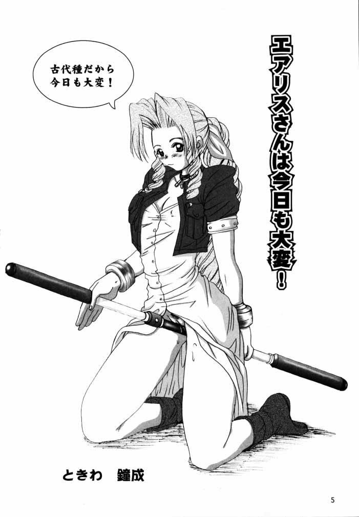 [Koala Machine (Tokiwa Kanenari)] Aerith-san wa kyou mo taihen! (Final Fantasy VII) page 4 full