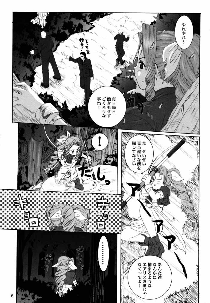 [Koala Machine (Tokiwa Kanenari)] Aerith-san wa kyou mo taihen! (Final Fantasy VII) page 5 full