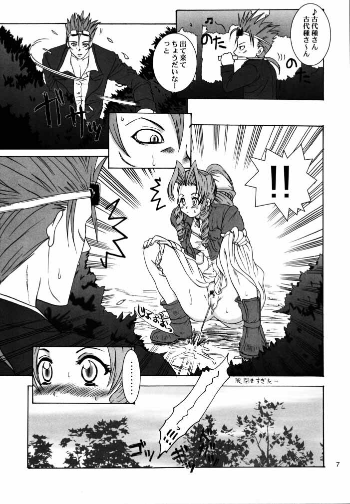 [Koala Machine (Tokiwa Kanenari)] Aerith-san wa kyou mo taihen! (Final Fantasy VII) page 6 full