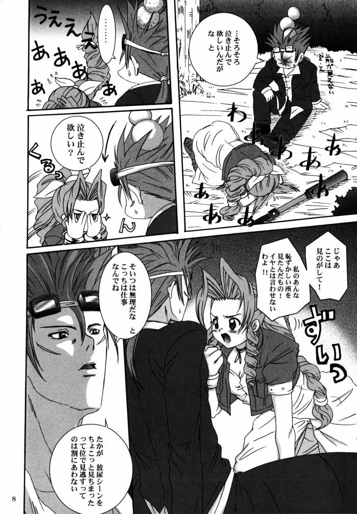 [Koala Machine (Tokiwa Kanenari)] Aerith-san wa kyou mo taihen! (Final Fantasy VII) page 7 full