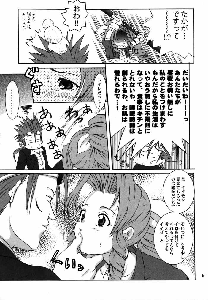 [Koala Machine (Tokiwa Kanenari)] Aerith-san wa kyou mo taihen! (Final Fantasy VII) page 8 full