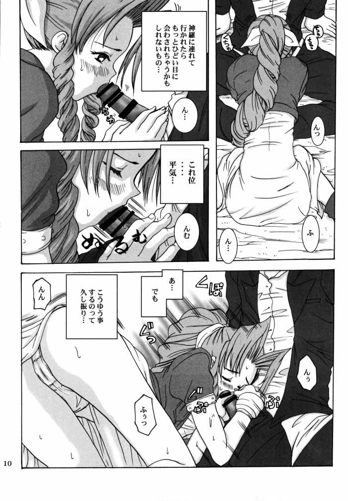 [Koala Machine (Tokiwa Kanenari)] Aerith-san wa kyou mo taihen! (Final Fantasy VII) page 9 full