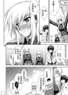 (C75) [Type-G (Ishigaki Takashi)] Scarlet Twin (Muv-Luv Alternative Total Eclipse) [Chinese] [飞雪汉化组] - page 27