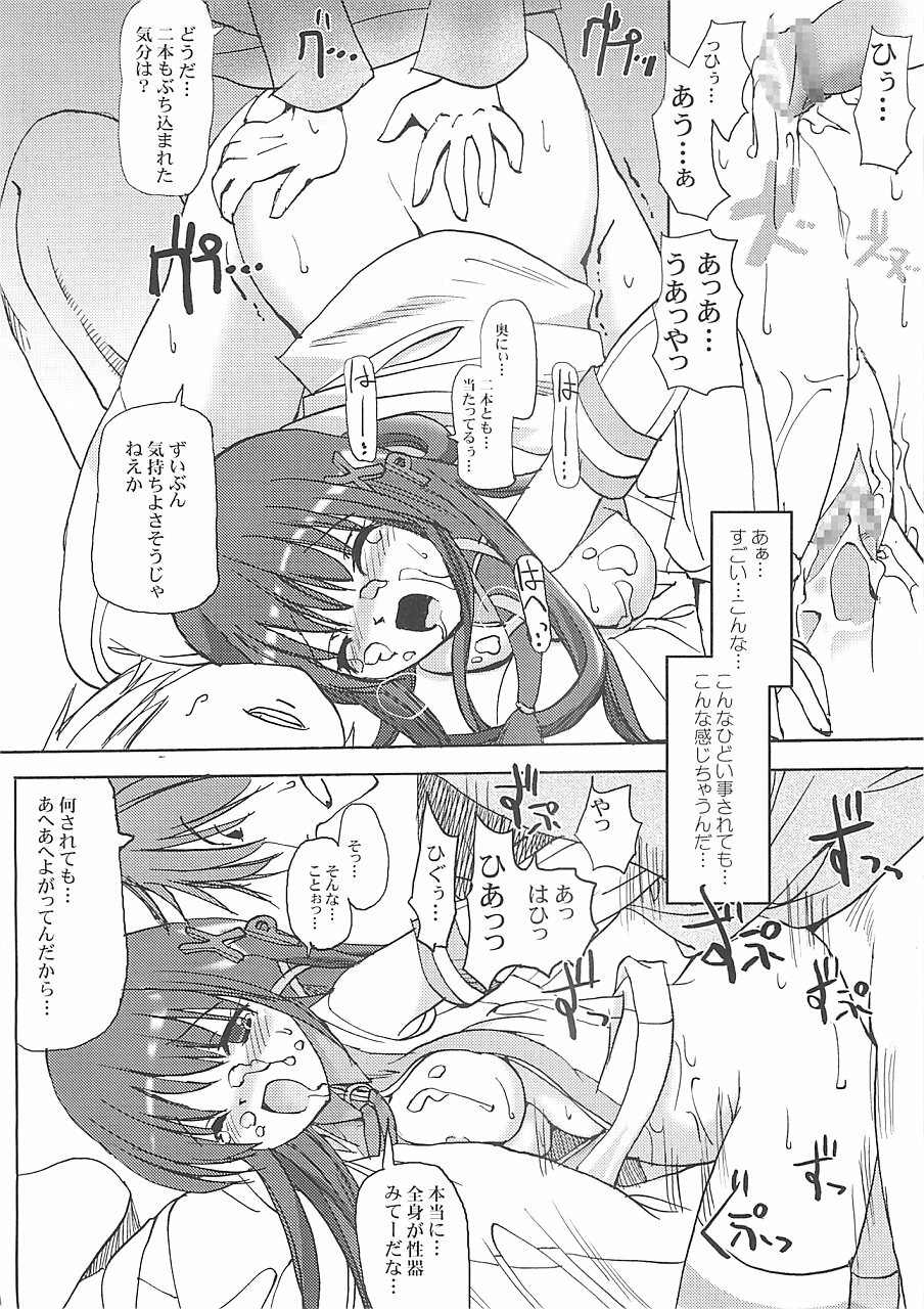 (C67) [BABYBED (SAS)] INTERNET KILLED THE VIDEOSTAR (OS-tan) page 23 full