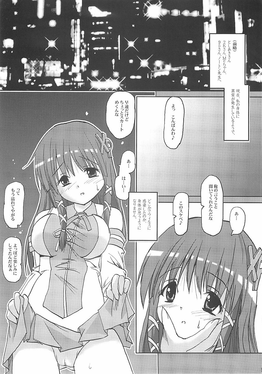 (C67) [BABYBED (SAS)] INTERNET KILLED THE VIDEOSTAR (OS-tan) page 4 full