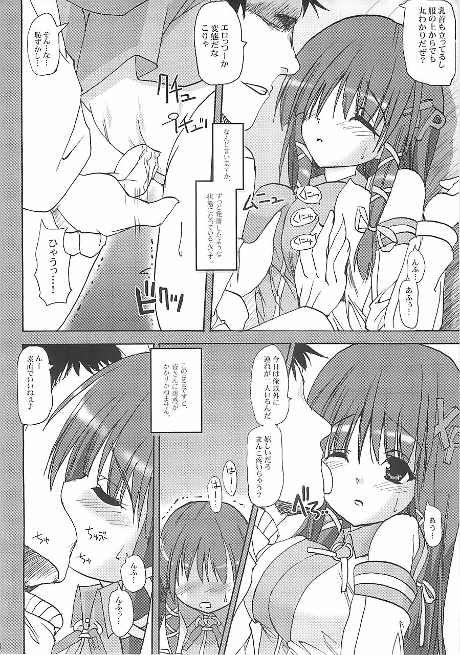 (C67) [BABYBED (SAS)] INTERNET KILLED THE VIDEOSTAR (OS-tan) page 5 full