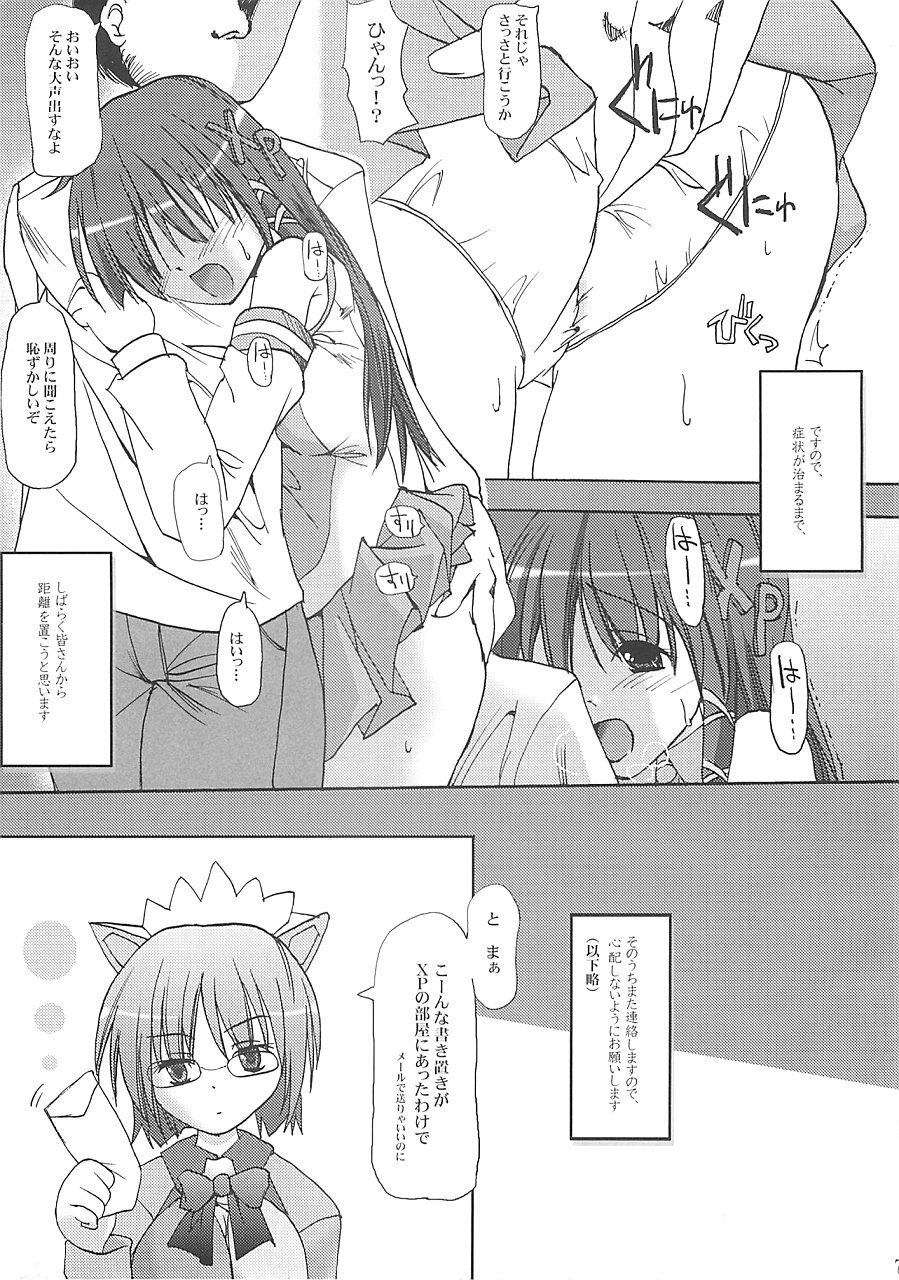 (C67) [BABYBED (SAS)] INTERNET KILLED THE VIDEOSTAR (OS-tan) page 6 full