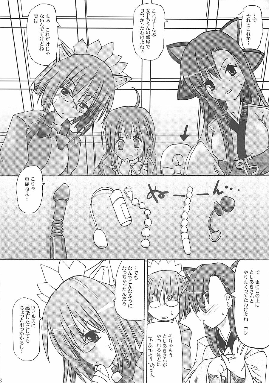 (C67) [BABYBED (SAS)] INTERNET KILLED THE VIDEOSTAR (OS-tan) page 7 full