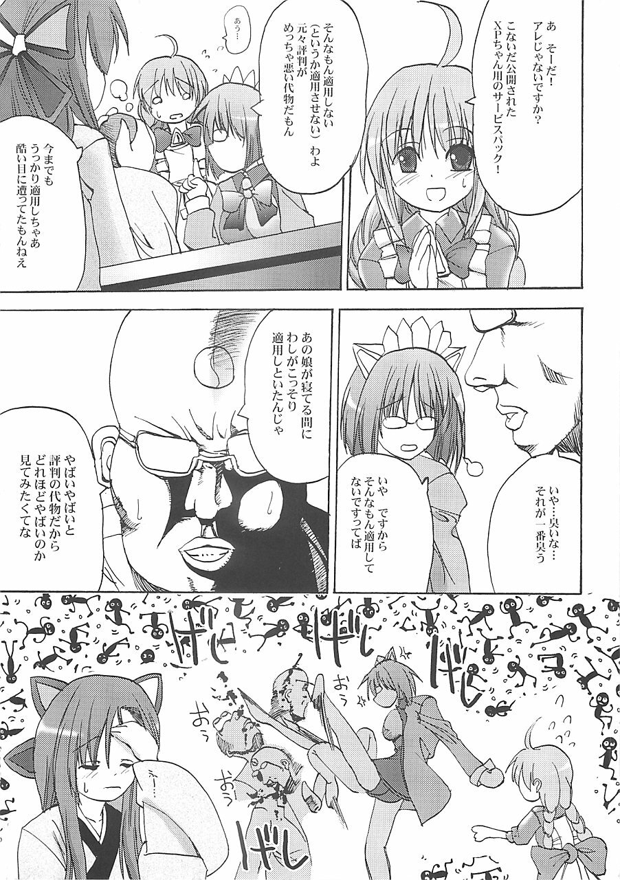 (C67) [BABYBED (SAS)] INTERNET KILLED THE VIDEOSTAR (OS-tan) page 8 full