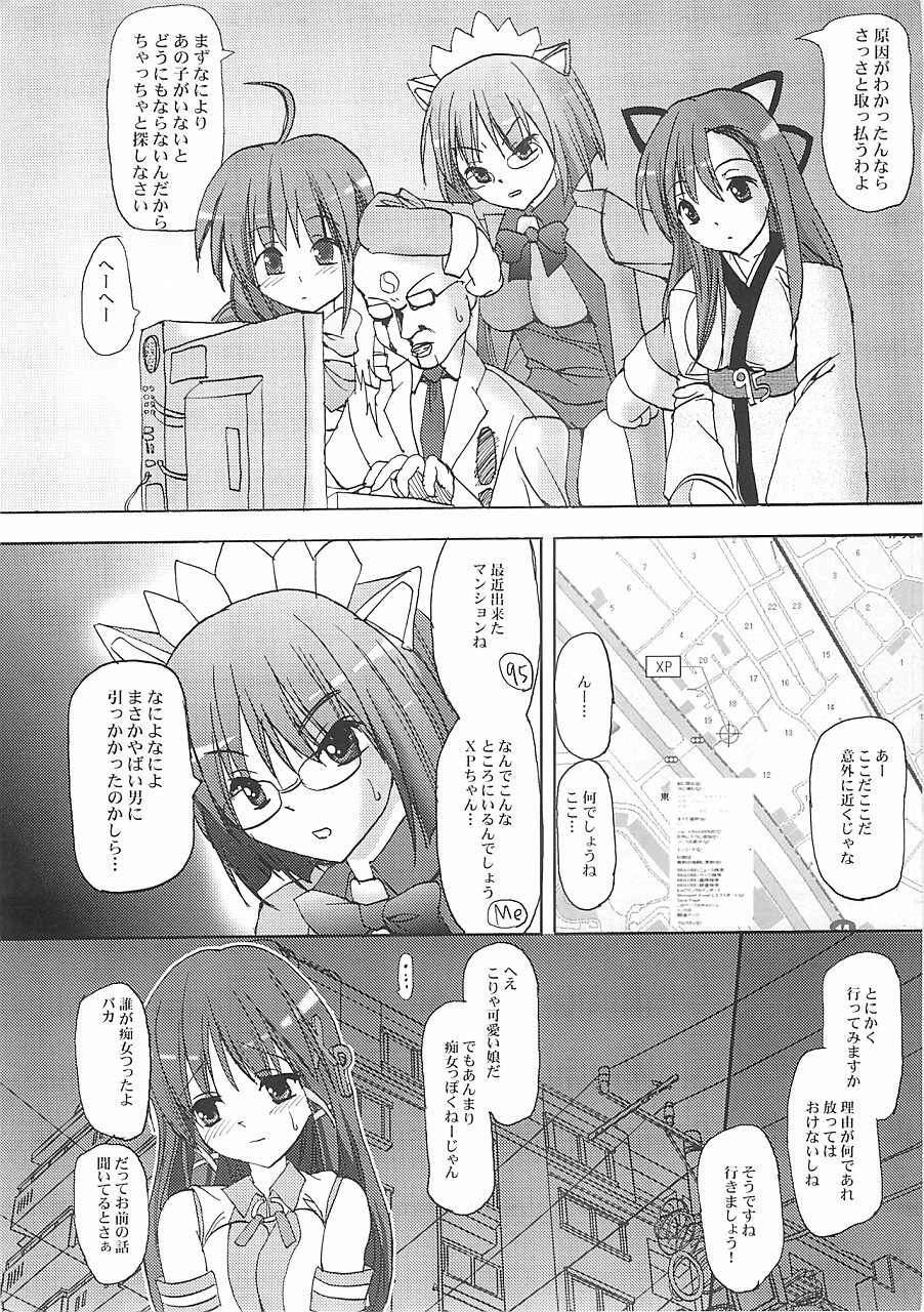 (C67) [BABYBED (SAS)] INTERNET KILLED THE VIDEOSTAR (OS-tan) page 9 full