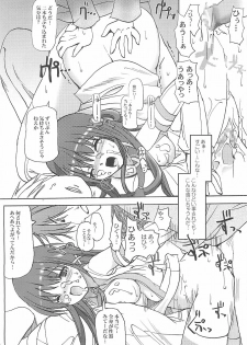 (C67) [BABYBED (SAS)] INTERNET KILLED THE VIDEOSTAR (OS-tan) - page 23