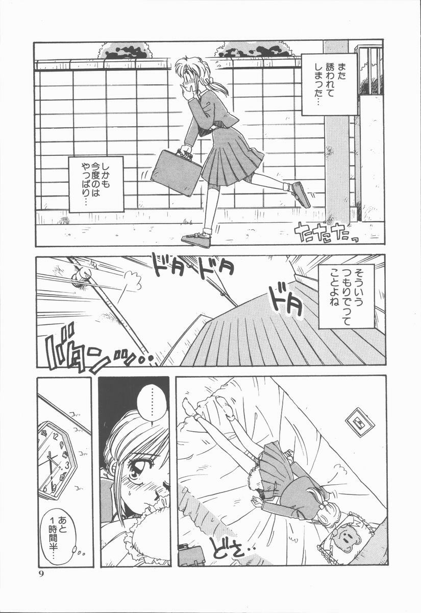 [Nogi Makoto] Onnanoko Chotto H? page 13 full