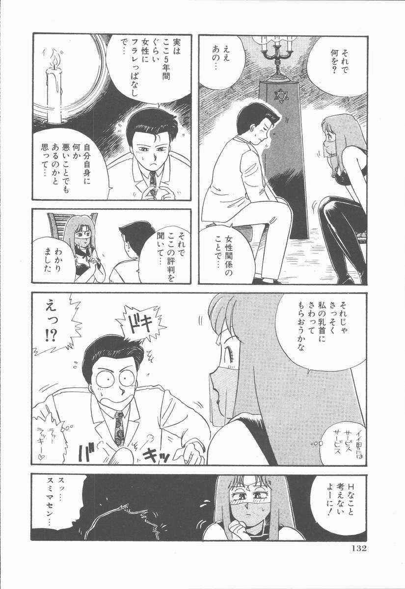 [Nogi Makoto] Onnanoko Chotto H? page 136 full