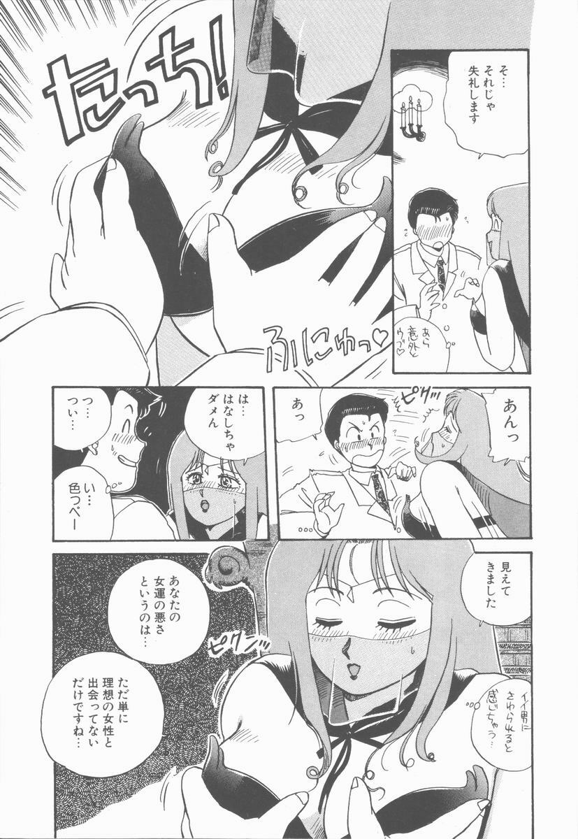 [Nogi Makoto] Onnanoko Chotto H? page 137 full