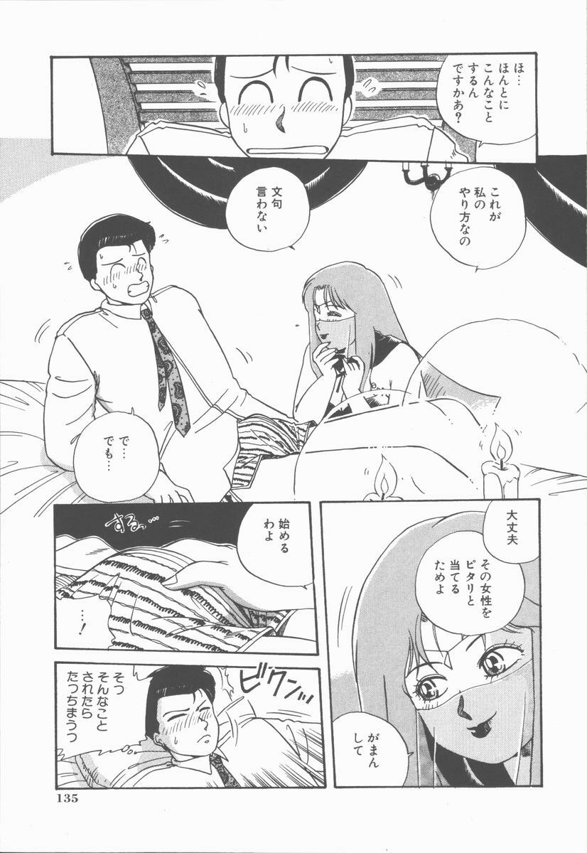 [Nogi Makoto] Onnanoko Chotto H? page 139 full