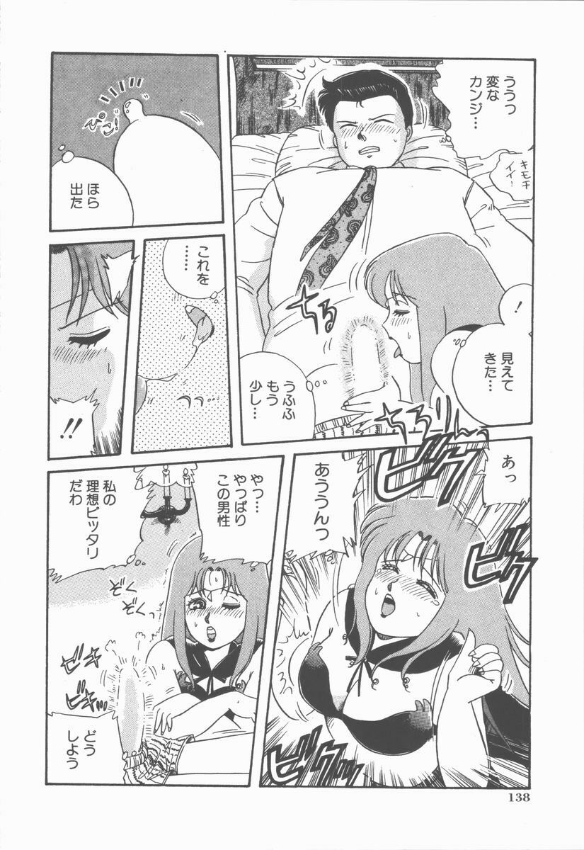 [Nogi Makoto] Onnanoko Chotto H? page 142 full