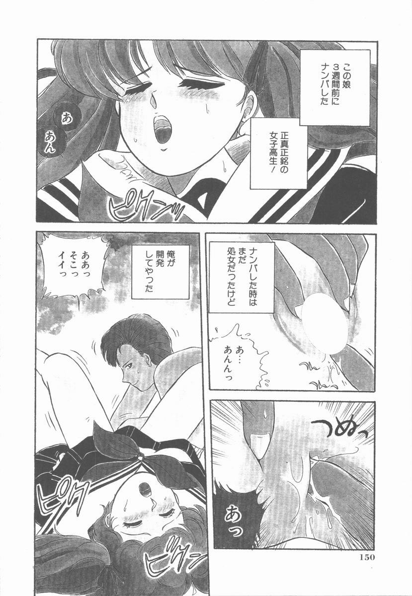 [Nogi Makoto] Onnanoko Chotto H? page 154 full