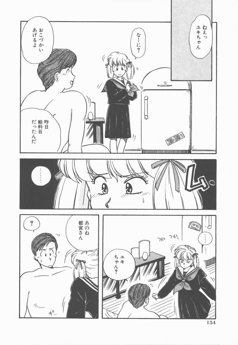 [Nogi Makoto] Onnanoko Chotto H? page 158 full