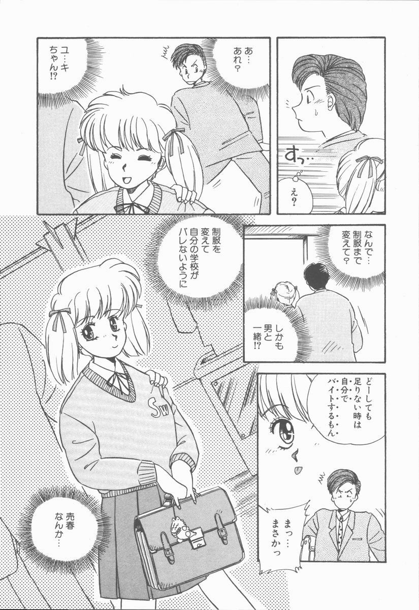 [Nogi Makoto] Onnanoko Chotto H? page 163 full