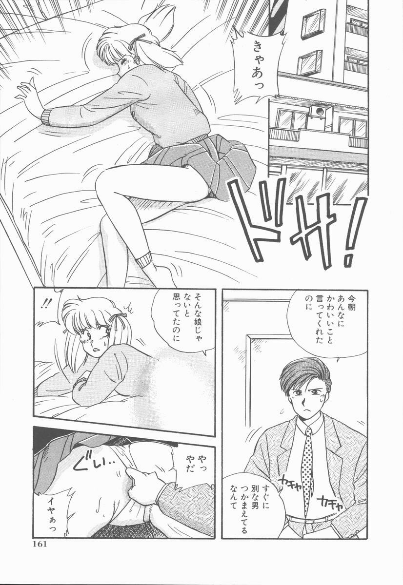 [Nogi Makoto] Onnanoko Chotto H? page 165 full