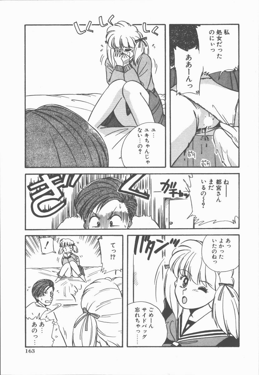 [Nogi Makoto] Onnanoko Chotto H? page 167 full