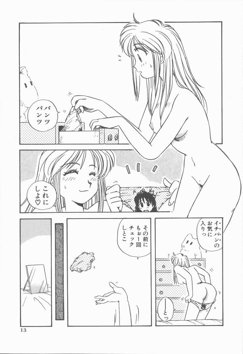 [Nogi Makoto] Onnanoko Chotto H? page 17 full