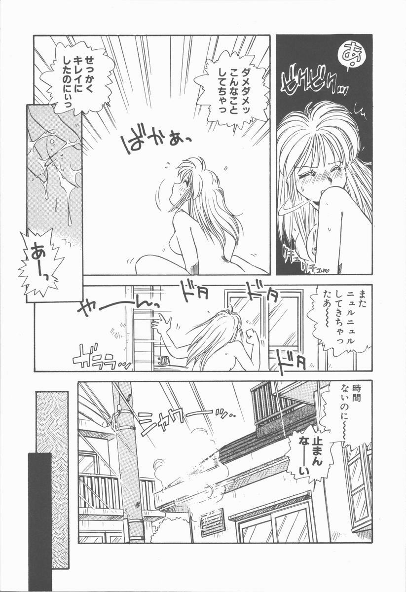 [Nogi Makoto] Onnanoko Chotto H? page 19 full