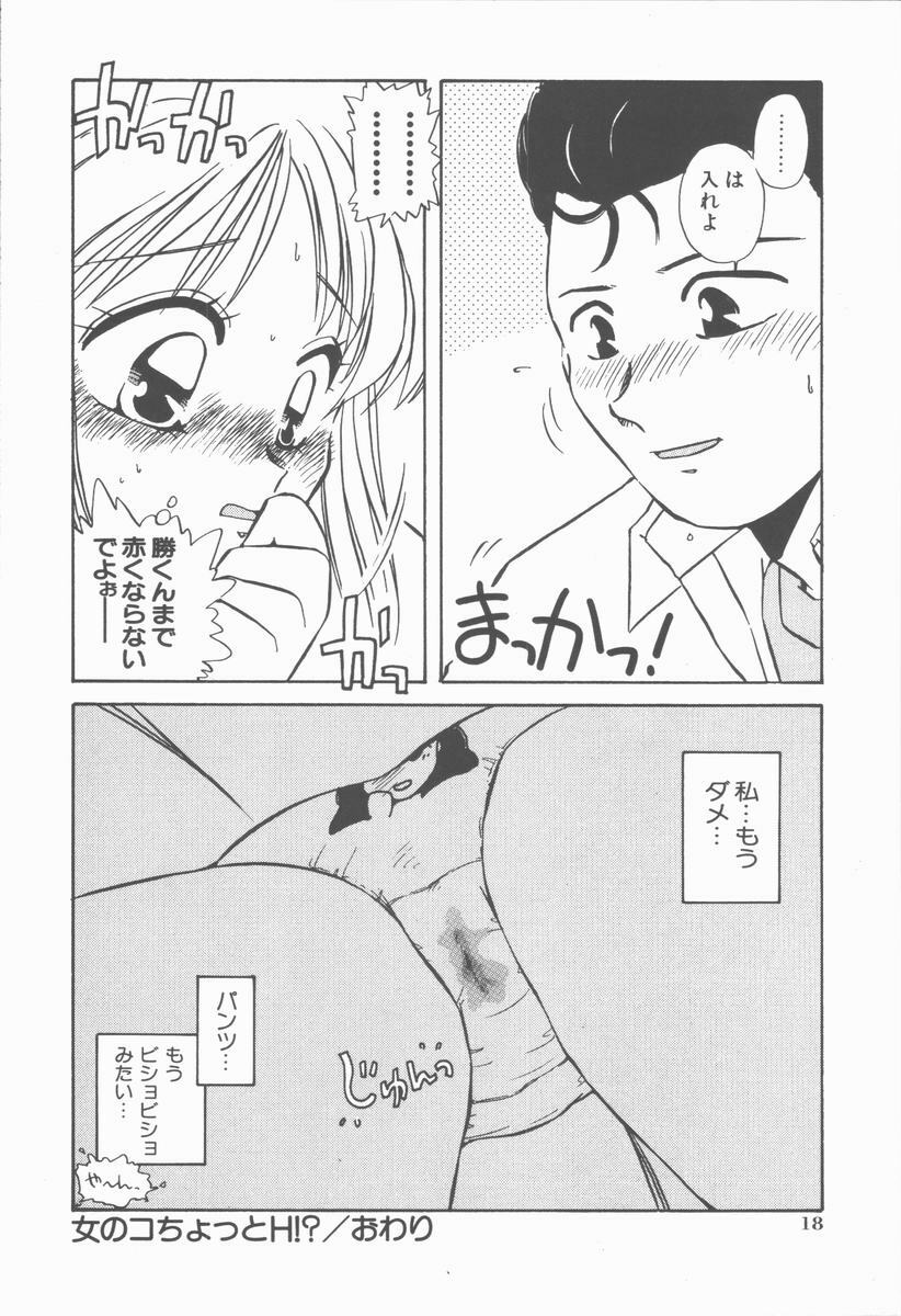 [Nogi Makoto] Onnanoko Chotto H? page 22 full