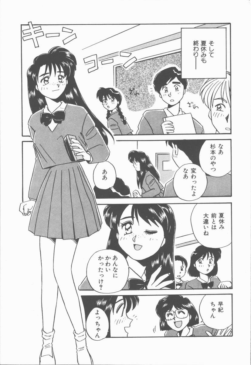 [Nogi Makoto] Onnanoko Chotto H? page 29 full