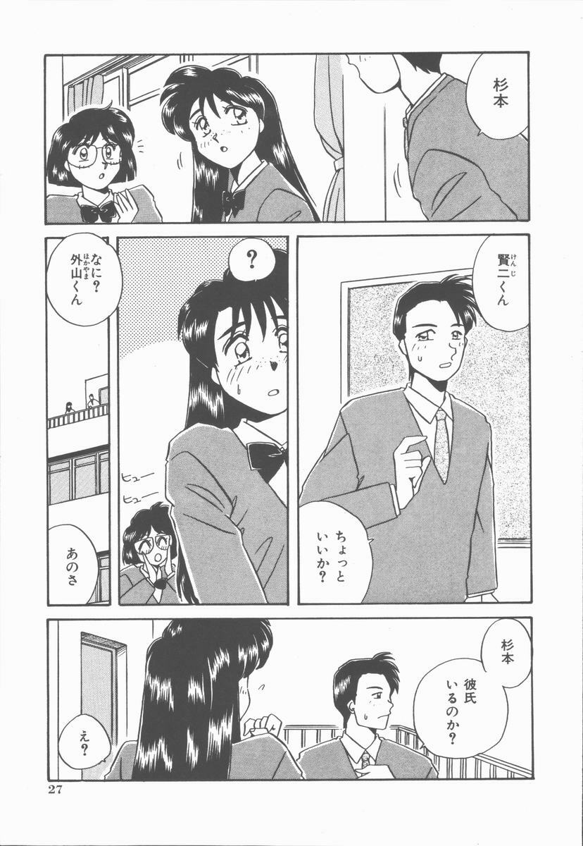 [Nogi Makoto] Onnanoko Chotto H? page 31 full