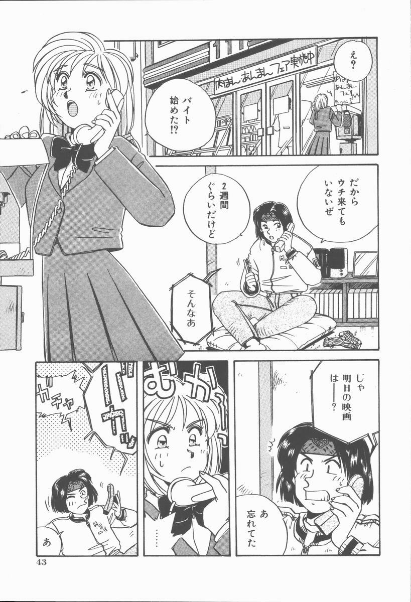 [Nogi Makoto] Onnanoko Chotto H? page 47 full