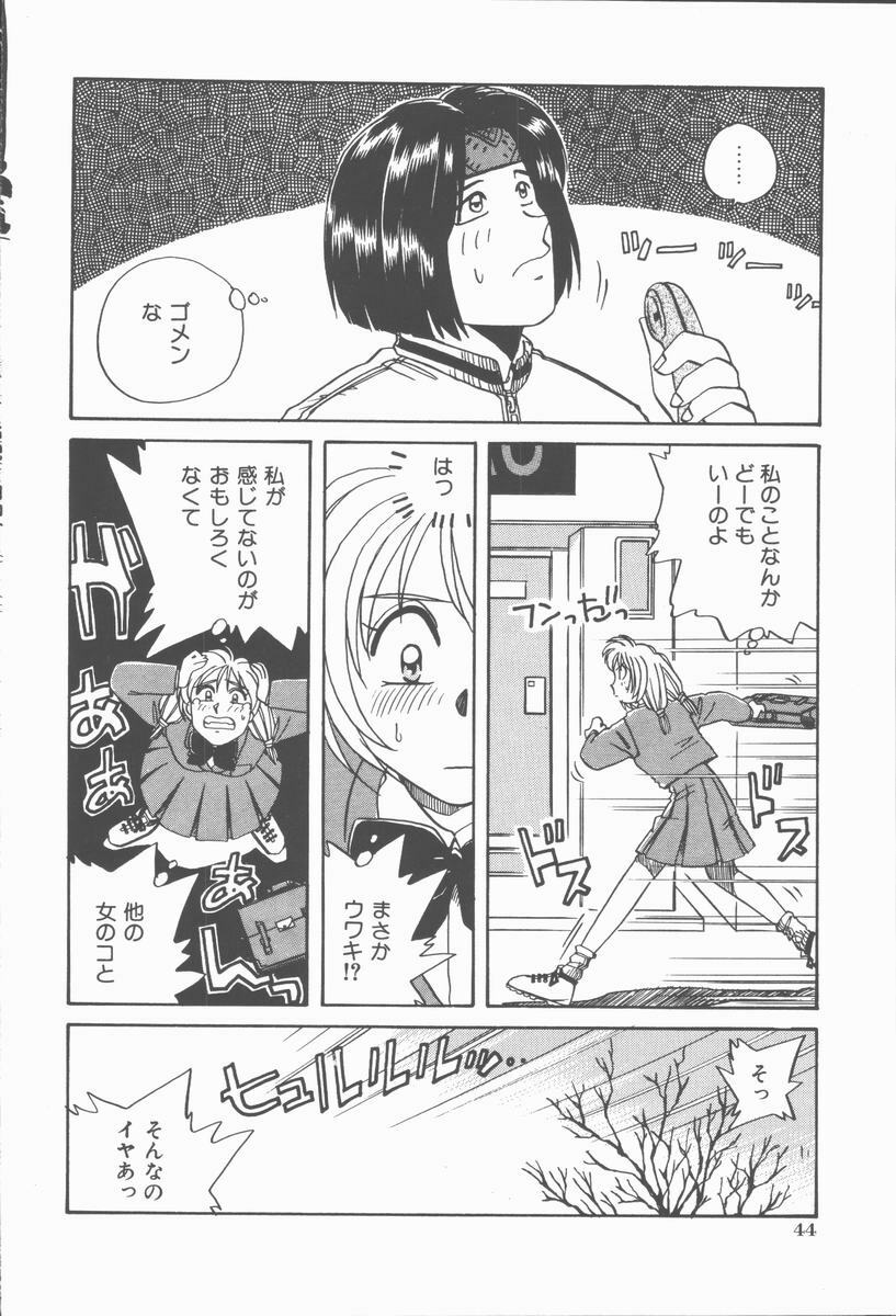 [Nogi Makoto] Onnanoko Chotto H? page 48 full